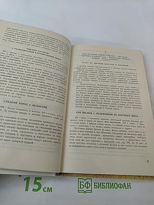 Праздничный стол