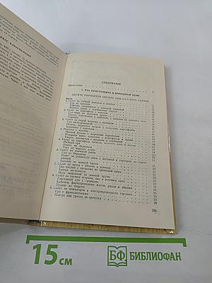 Праздничный стол