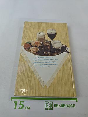 Праздничный стол