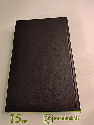 В одном немецком городке. Меморандум Квиллера