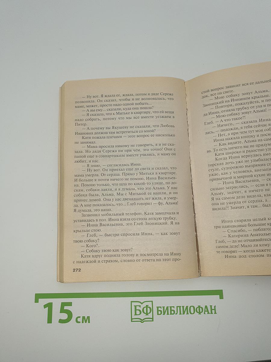 Первое правило Королевы