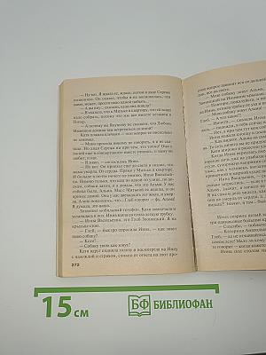 Первое правило Королевы