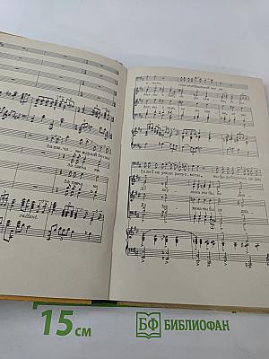 Песня с нами