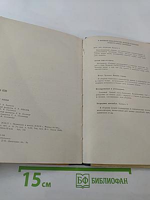 Песня с нами