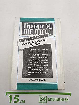 Ортотрофия: Основы правильного питания