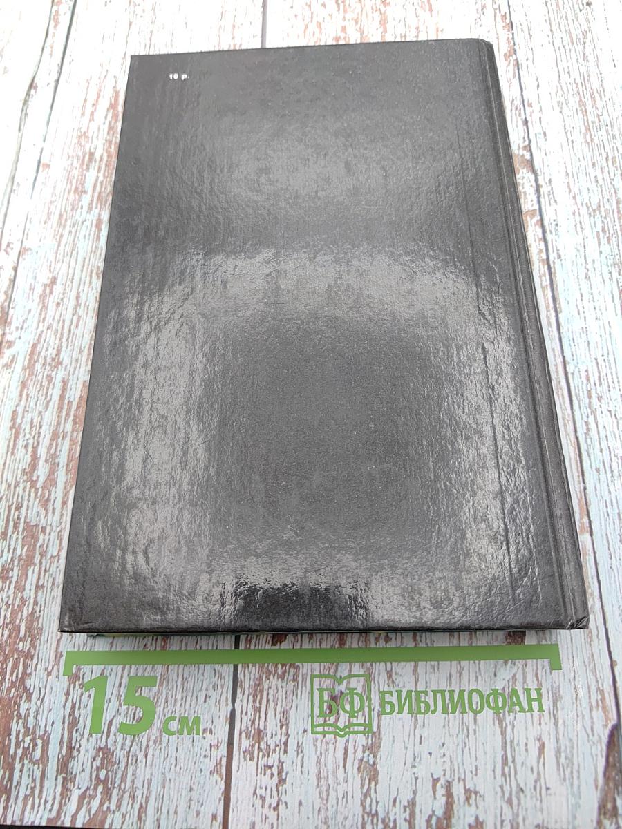 Под давлением силы. Нет орхидей для мисс Блэндиш. Запах золота