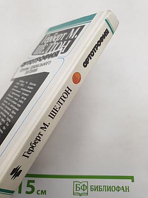 Ортотрофия: Основы правильного питания