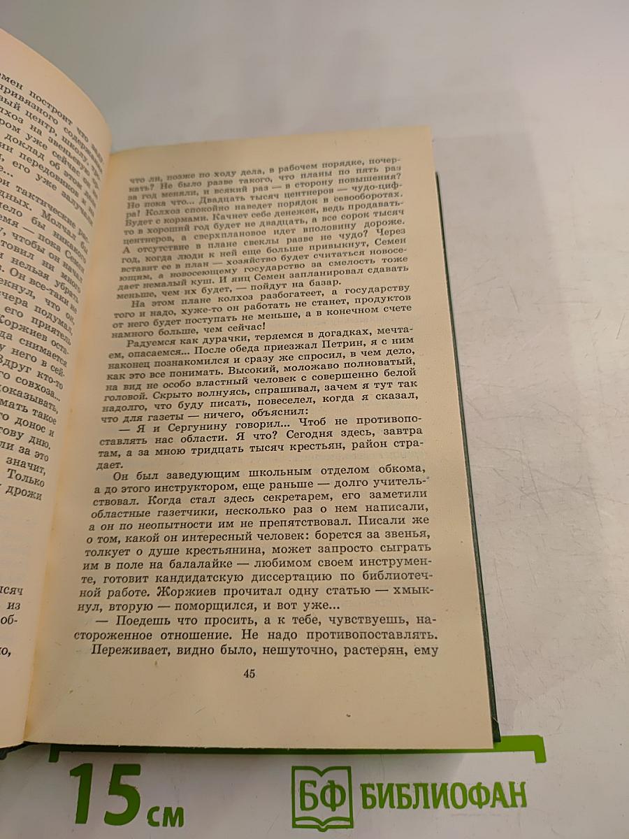 Сенная лихорадка. Повести, рассказы, очерки