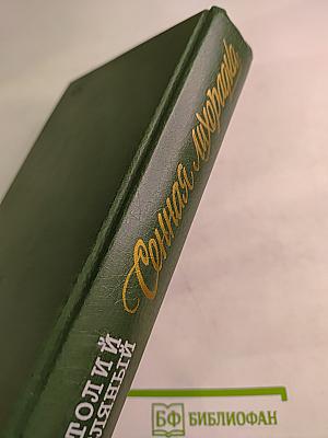 Сенная лихорадка. Повести, рассказы, очерки