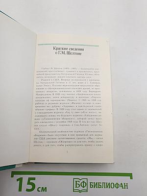 Ортотрофия: Основы правильного питания