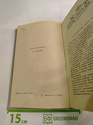 Королева Марго