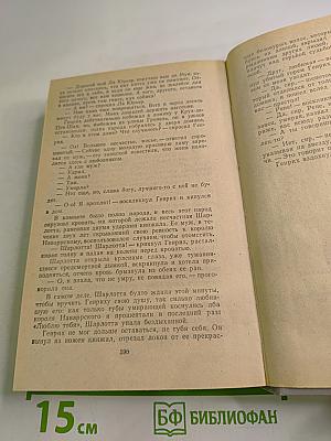 Королева Марго