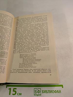 Верные сыны Отечества