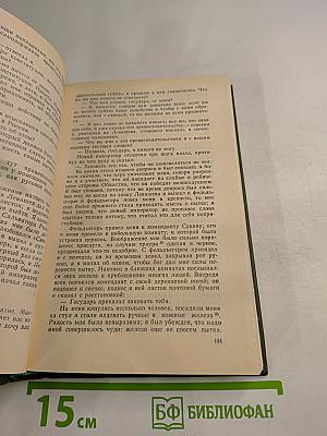 Верные сыны Отечества