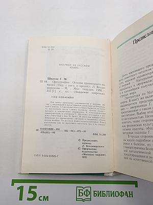 Ортотрофия: Основы правильного питания