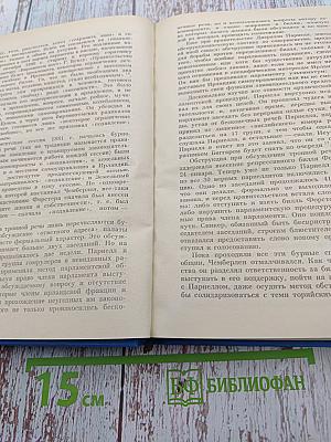 Джозеф Чемберлен и сыновья