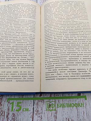 Джозеф Чемберлен и сыновья