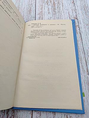 Джозеф Чемберлен и сыновья