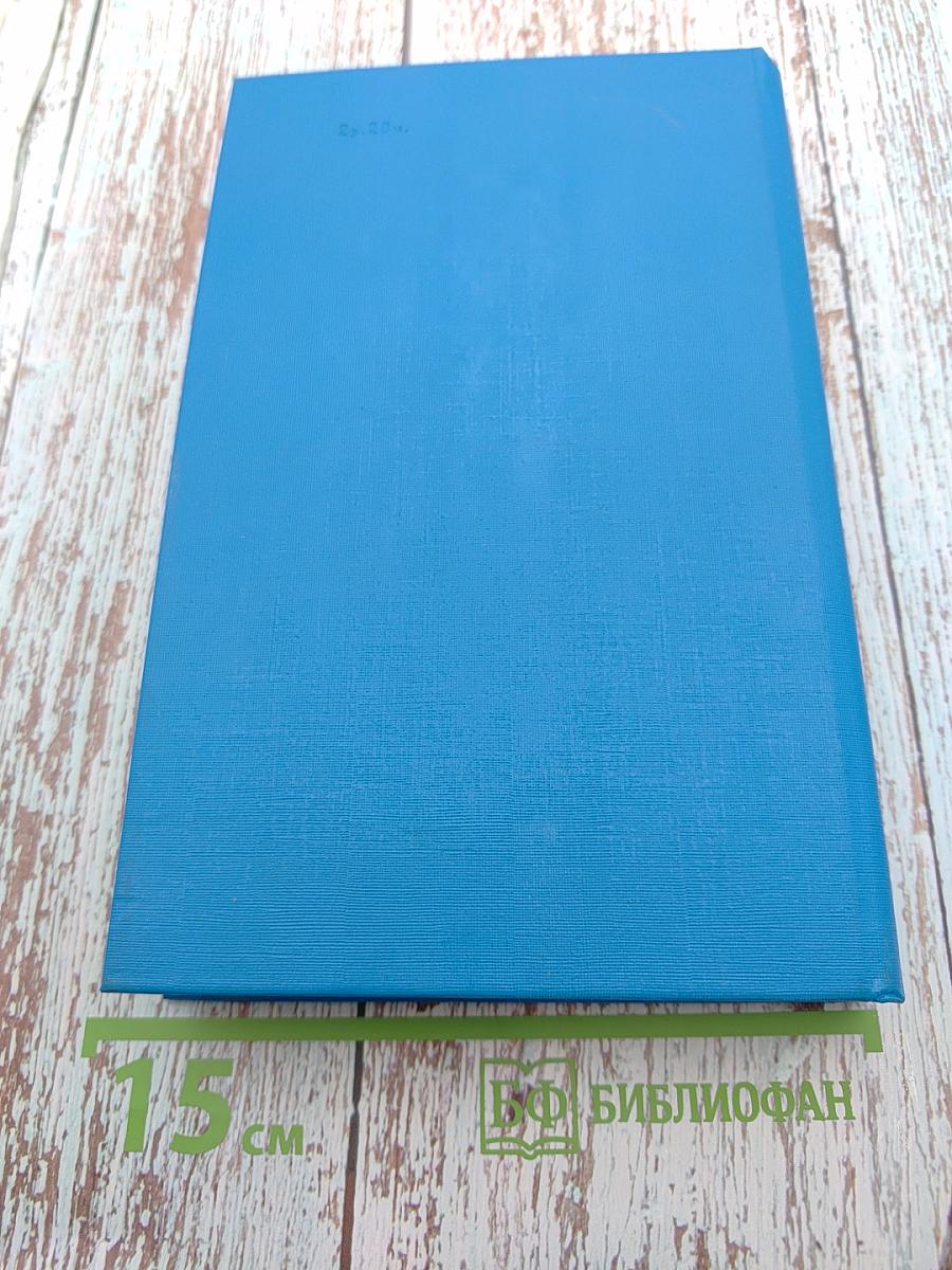 Джозеф Чемберлен и сыновья