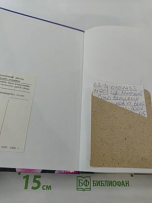 100 Великих Кумиров XX Века