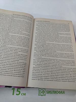 100 Великих Кумиров XX Века