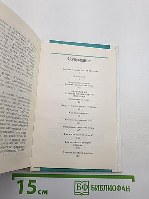 Ортотрофия: Основы правильного питания