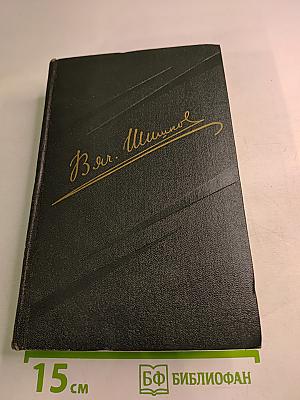 Емельян Пугачев. Историческое повествование. Книга третья