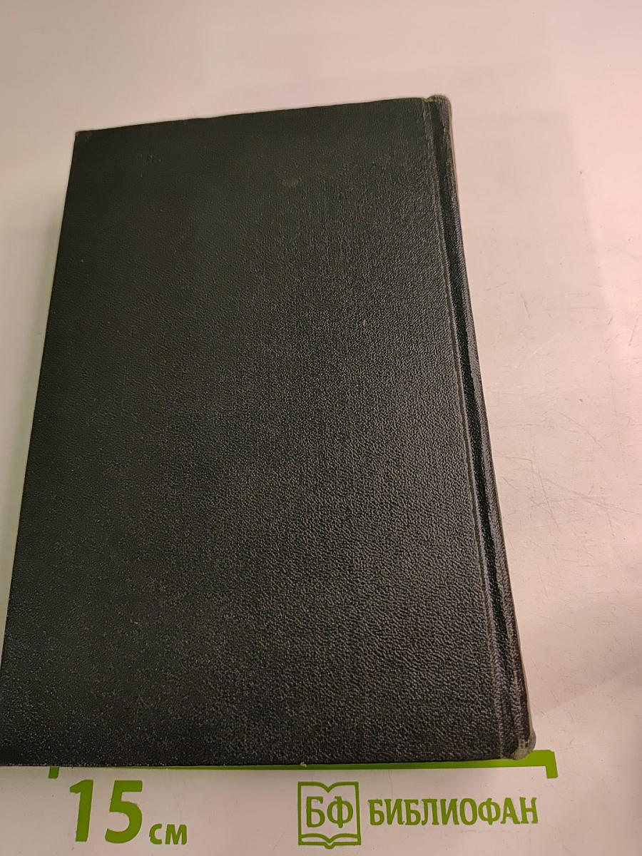 Емельян Пугачев. Историческое повествование. Книга третья