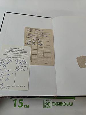 100 Великих загадок XX века