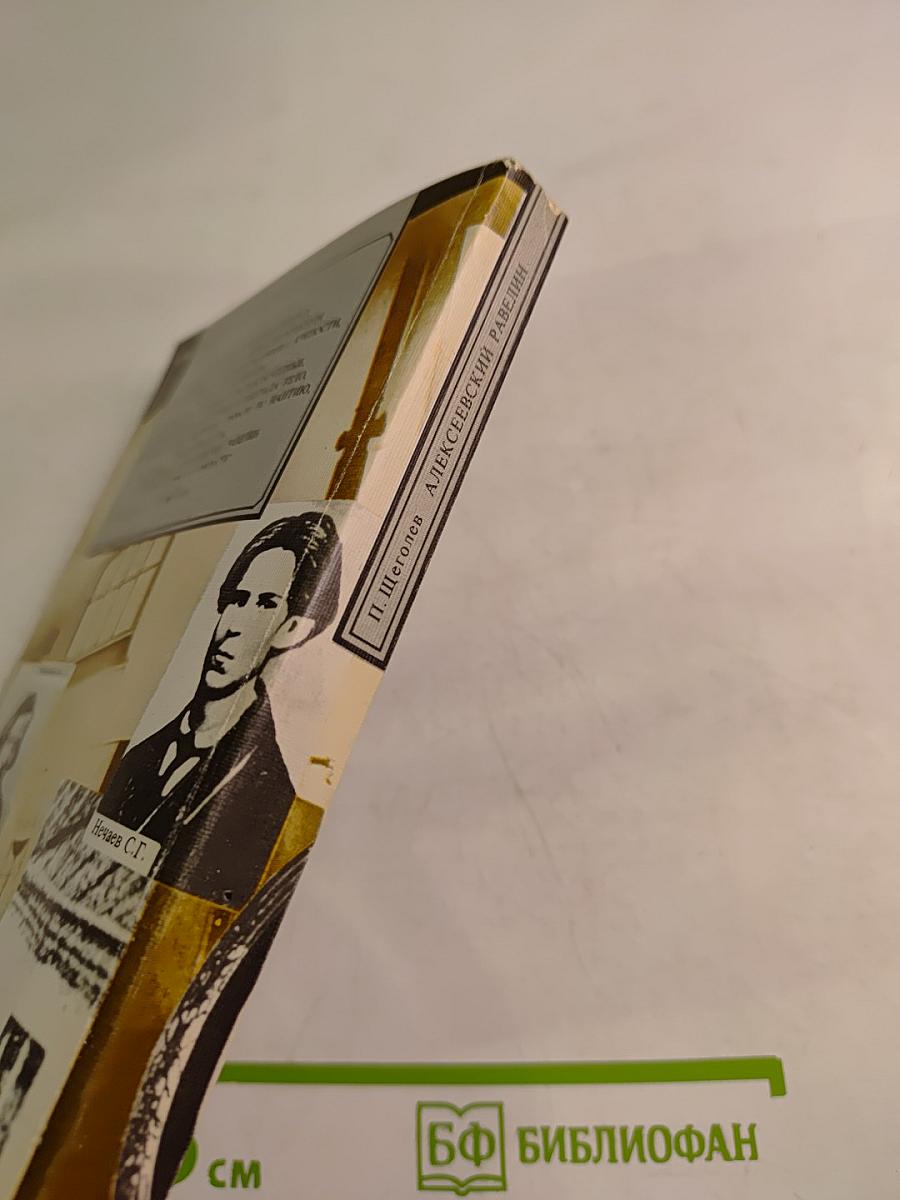 Алексеевский равелин