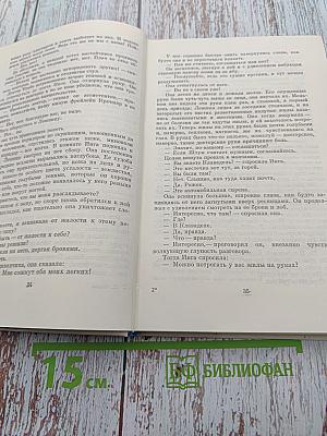 Маленькие романы, повести, рассказы