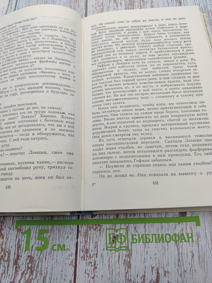 Маленькие романы, повести, рассказы