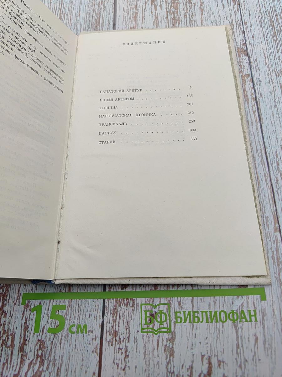 Маленькие романы, повести, рассказы