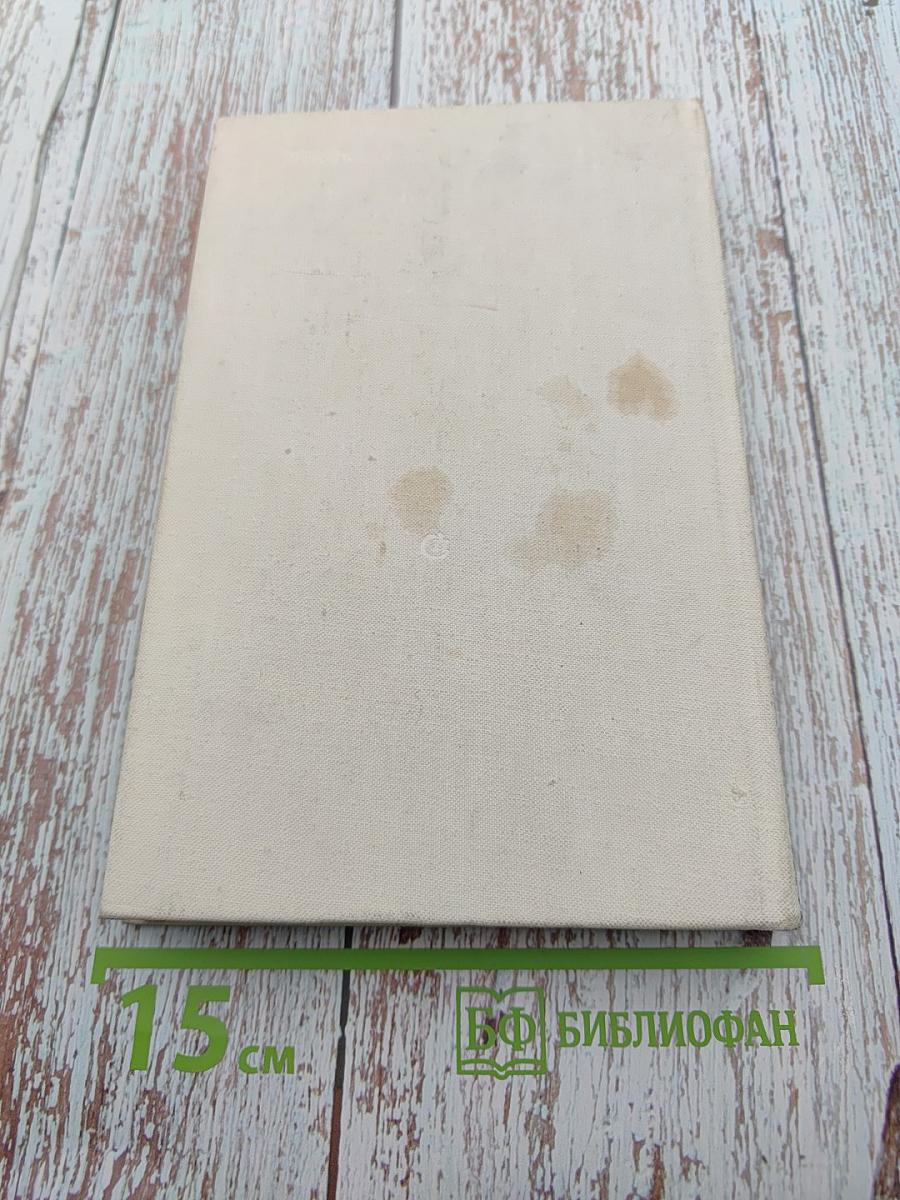 Маленькие романы, повести, рассказы