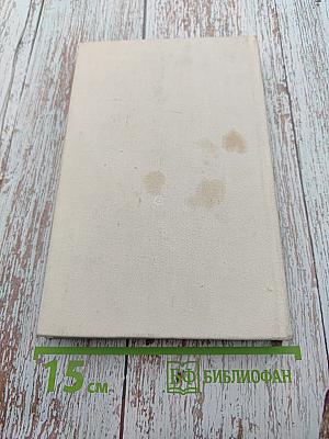 Маленькие романы, повести, рассказы