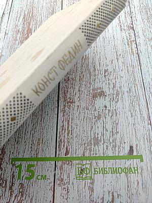 Маленькие романы, повести, рассказы