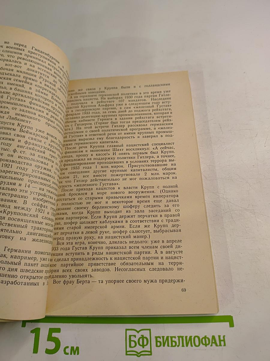 Сверхбогачи