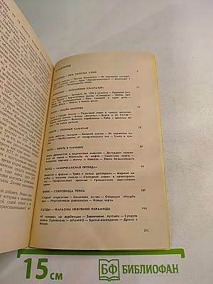 Сверхбогачи