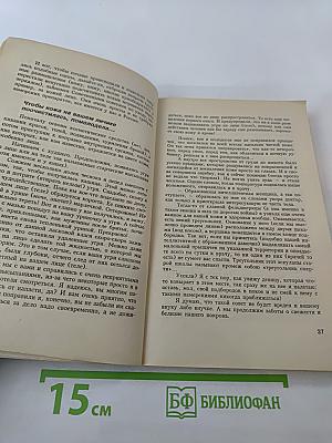 Тропинка к здоровью