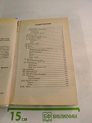 Как решить кроссворд. Справочник эрудита