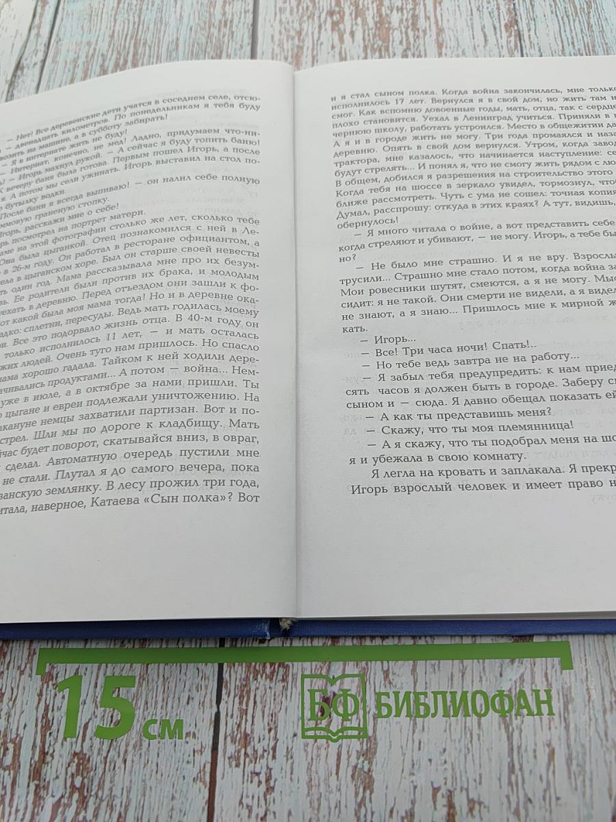 Роман в провинциальном городе