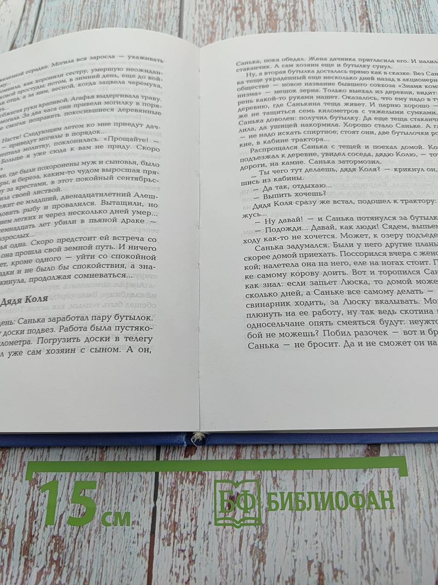 Роман в провинциальном городе