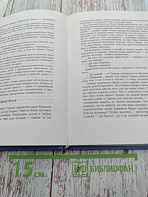 Роман в провинциальном городе