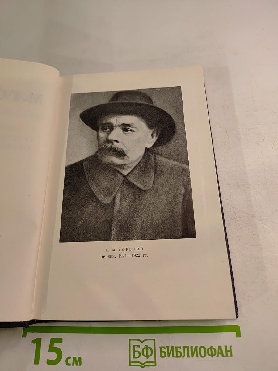 Собрание сочинений. Том 14