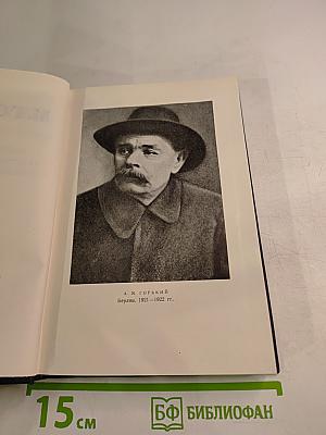 Собрание сочинений. Том 14