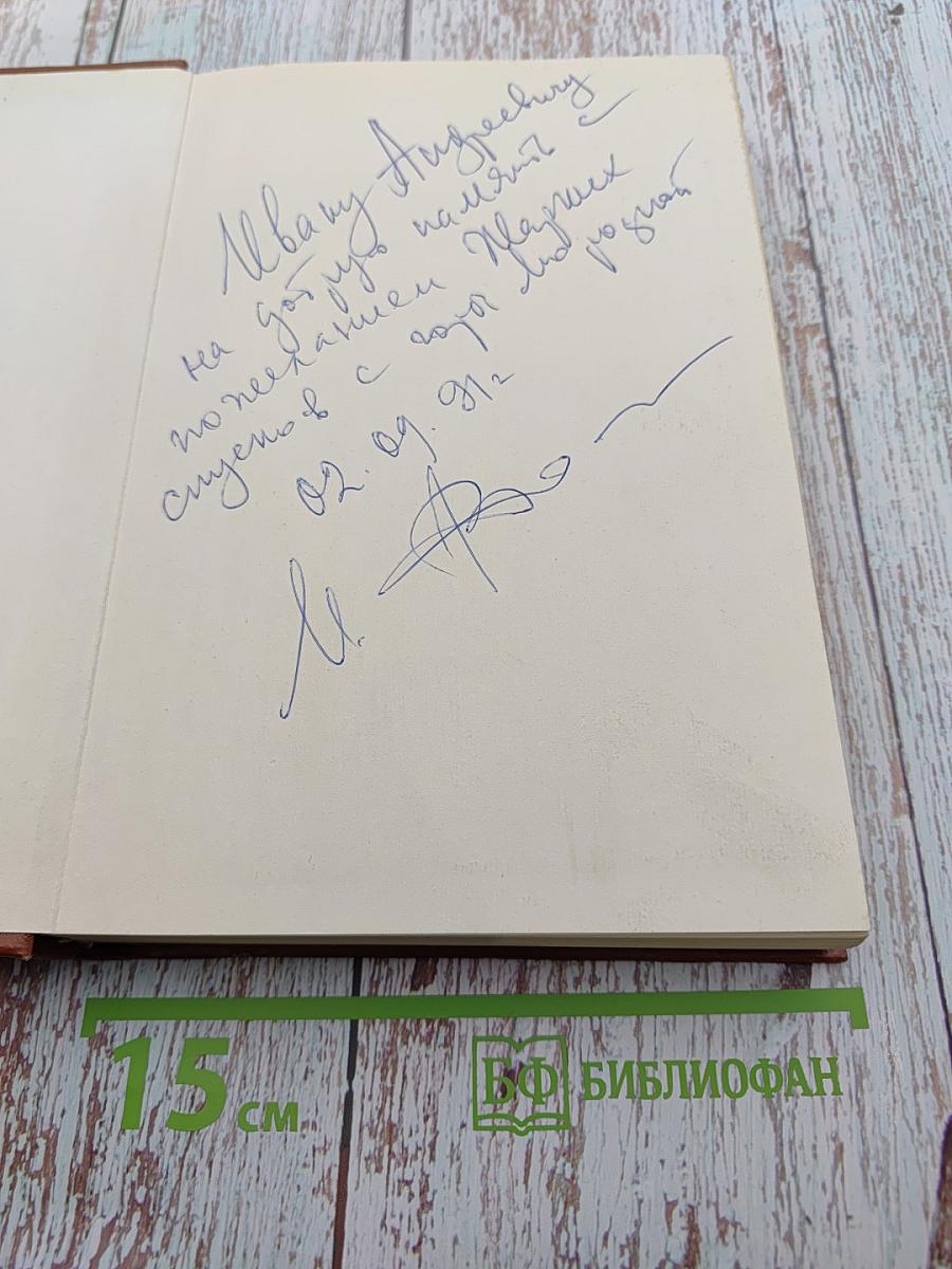 Цель - 2001 год. Авиационная и космическая техника мира