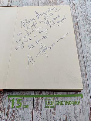 Цель - 2001 год. Авиационная и космическая техника мира