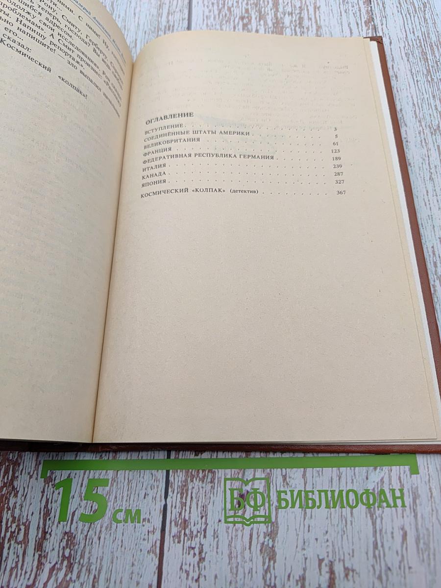 Цель - 2001 год. Авиационная и космическая техника мира