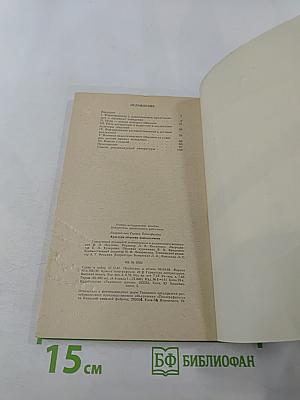 Культура общения дошкольников