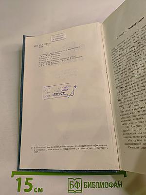 Взгляд в историю - Взгляд в будущее